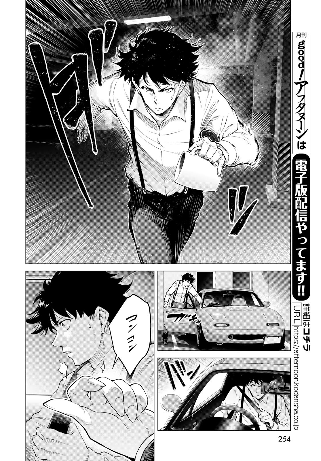 Konya mo Serial Killer to Machiawase - Chapter 13 - Page 14