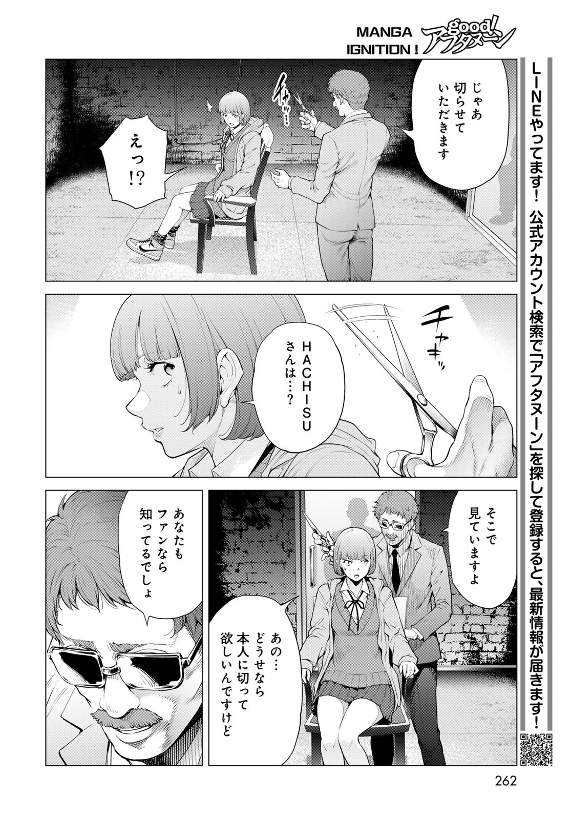 Konya mo Serial Killer to Machiawase - Chapter 13 - Page 22