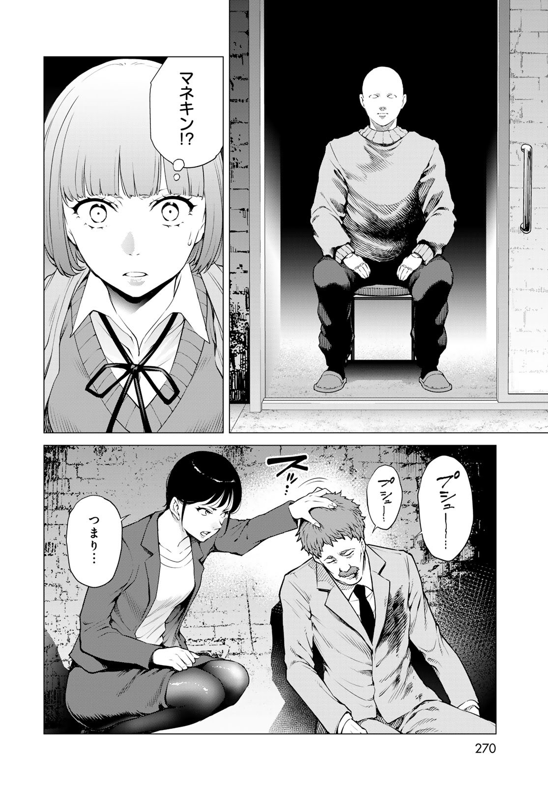 Konya mo Serial Killer to Machiawase - Chapter 13 - Page 30