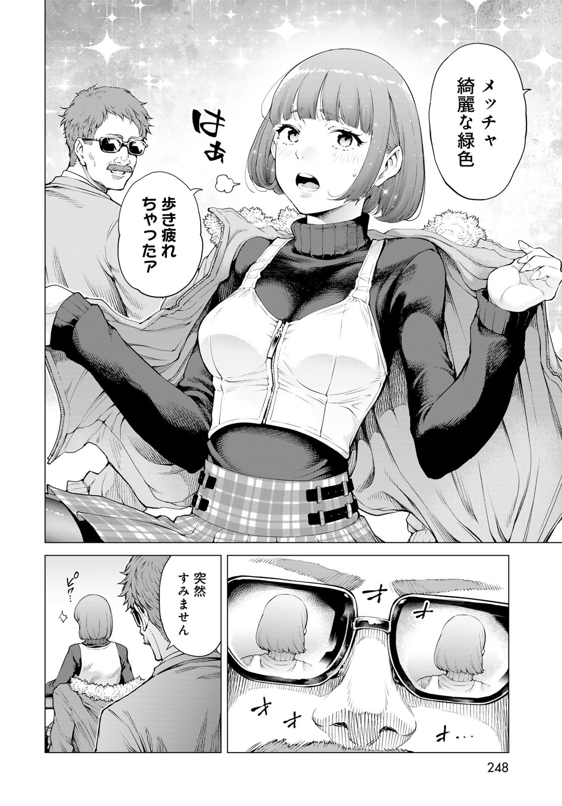 Konya mo Serial Killer to Machiawase - Chapter 13 - Page 8