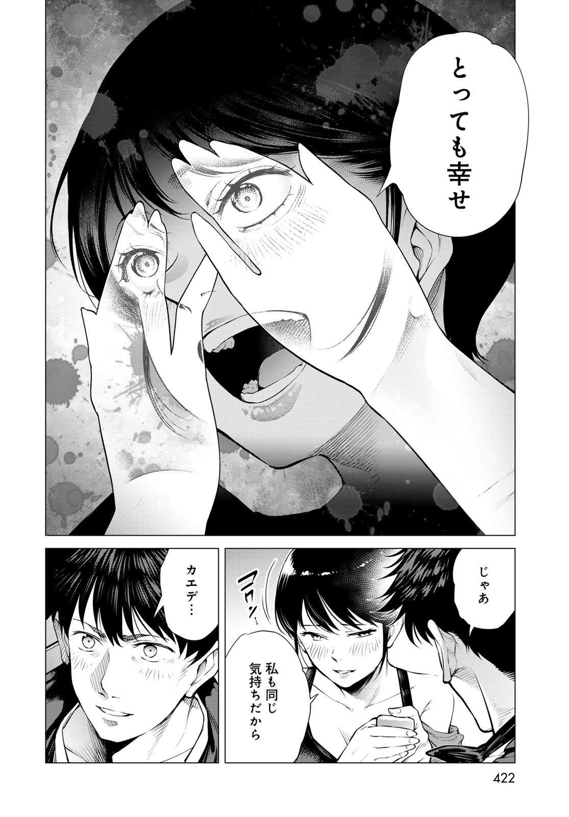 Konya mo Serial Killer to Machiawase - Chapter 15 - Page 34