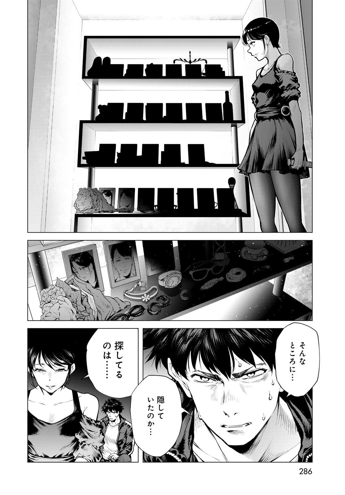 Konya mo Serial Killer to Machiawase - Chapter 16 - Page 14