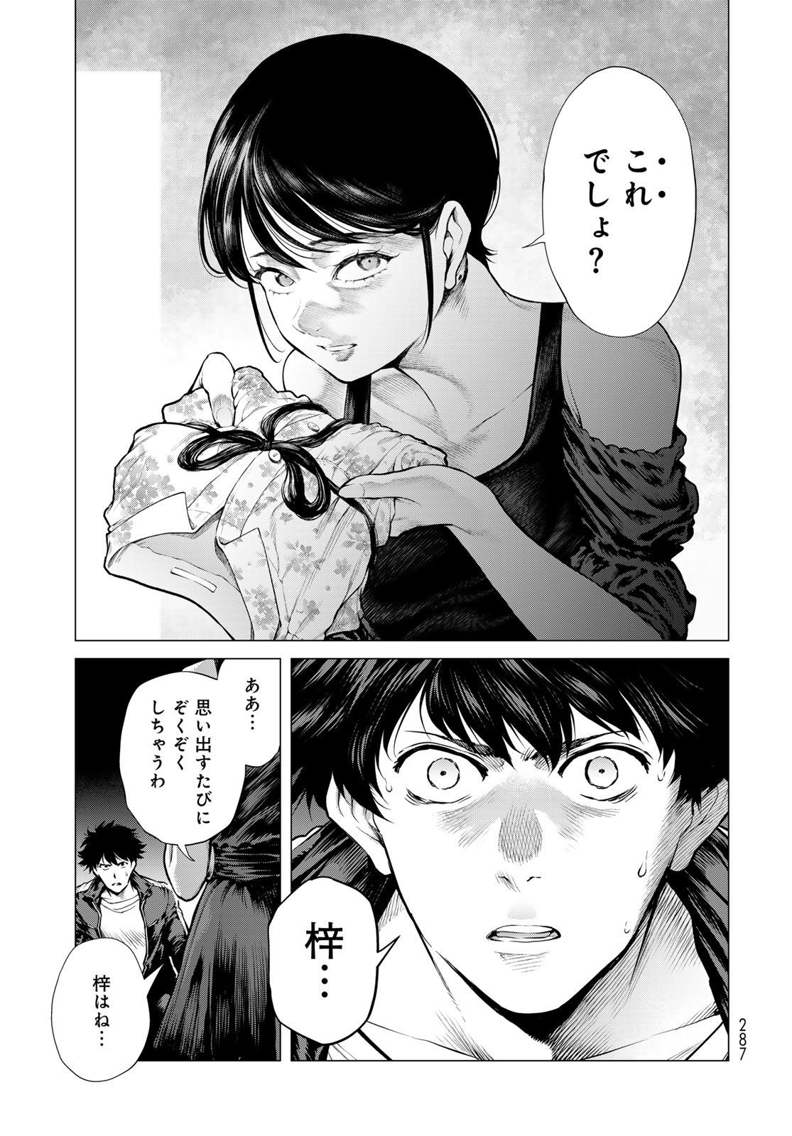 Konya mo Serial Killer to Machiawase - Chapter 16 - Page 15
