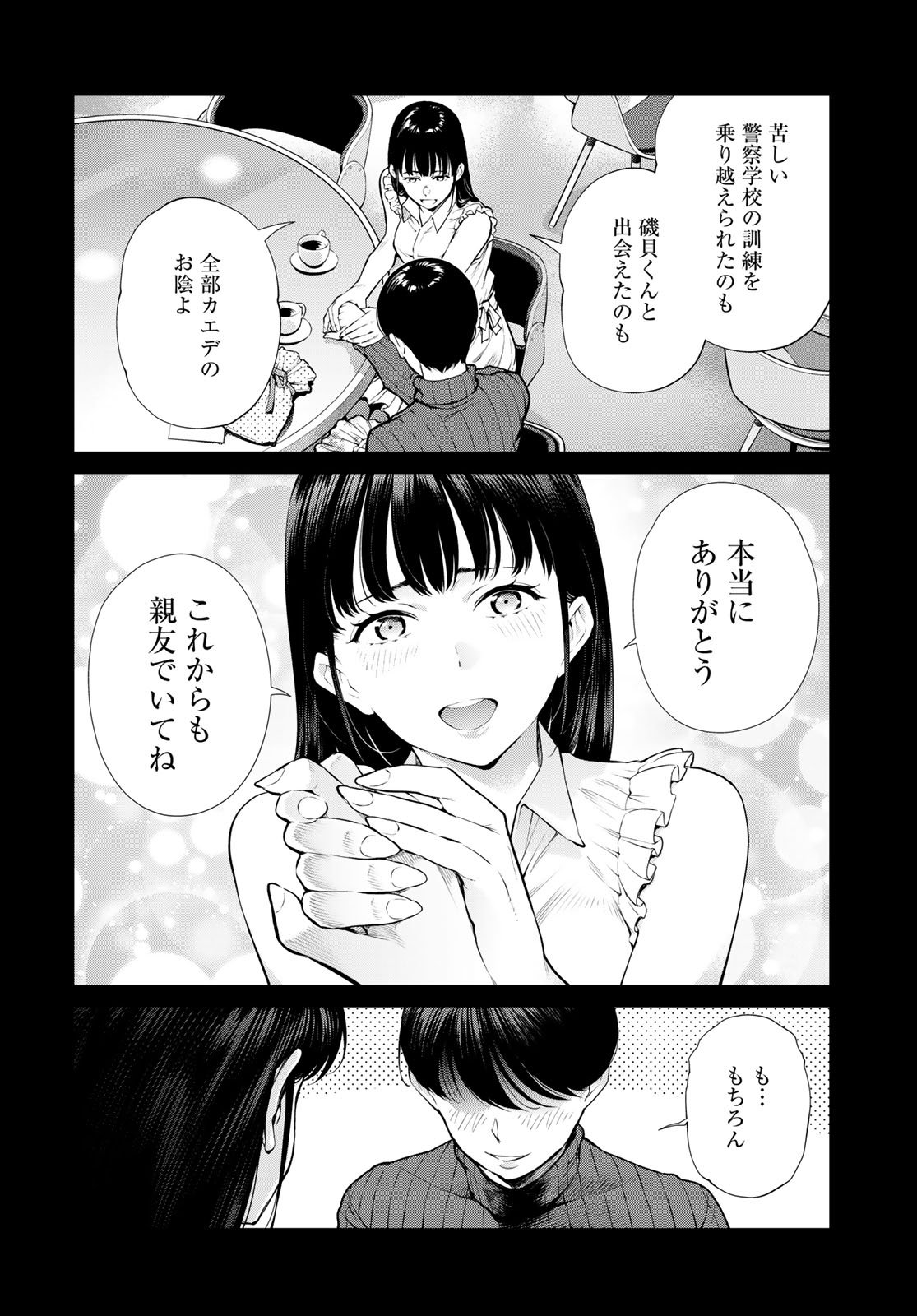 Konya mo Serial Killer to Machiawase - Chapter 16 - Page 18
