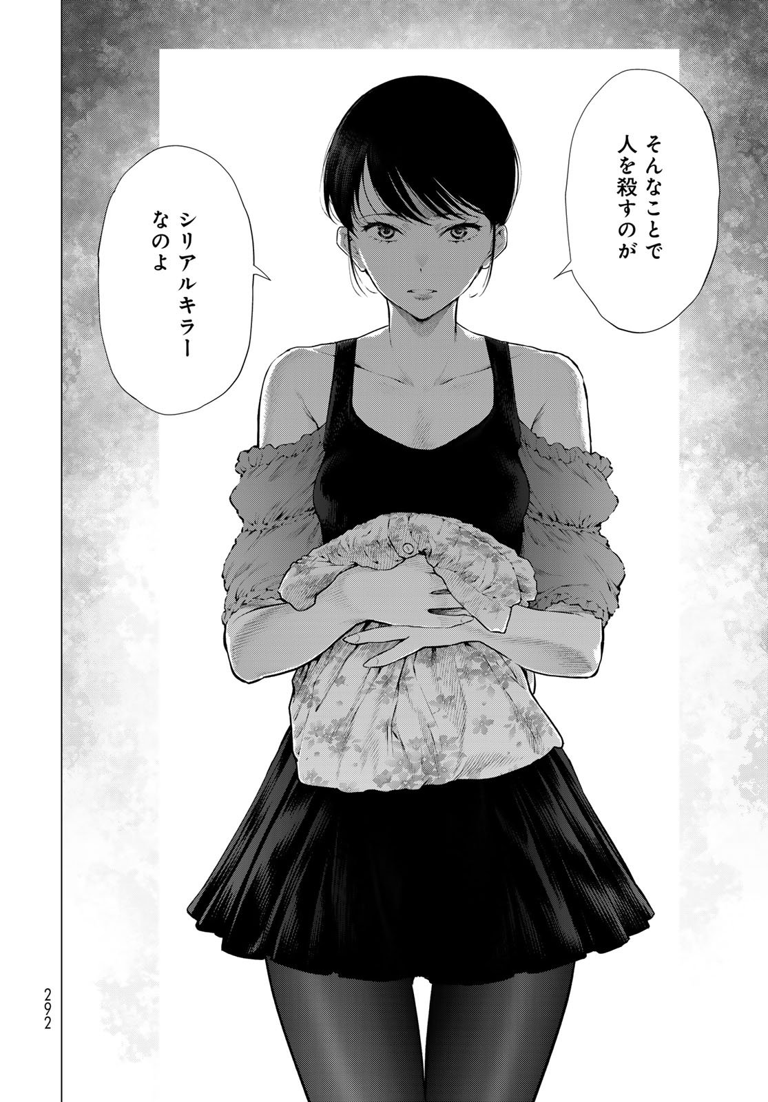 Konya mo Serial Killer to Machiawase - Chapter 16 - Page 20