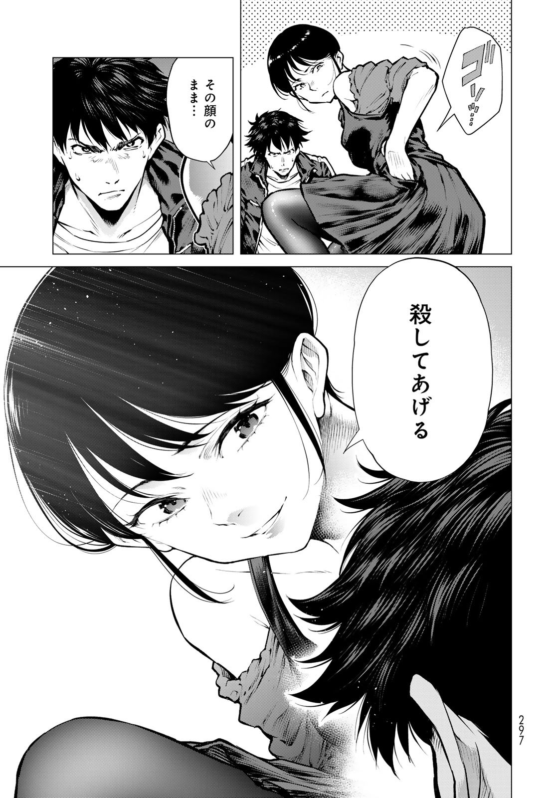 Konya mo Serial Killer to Machiawase - Chapter 16 - Page 25