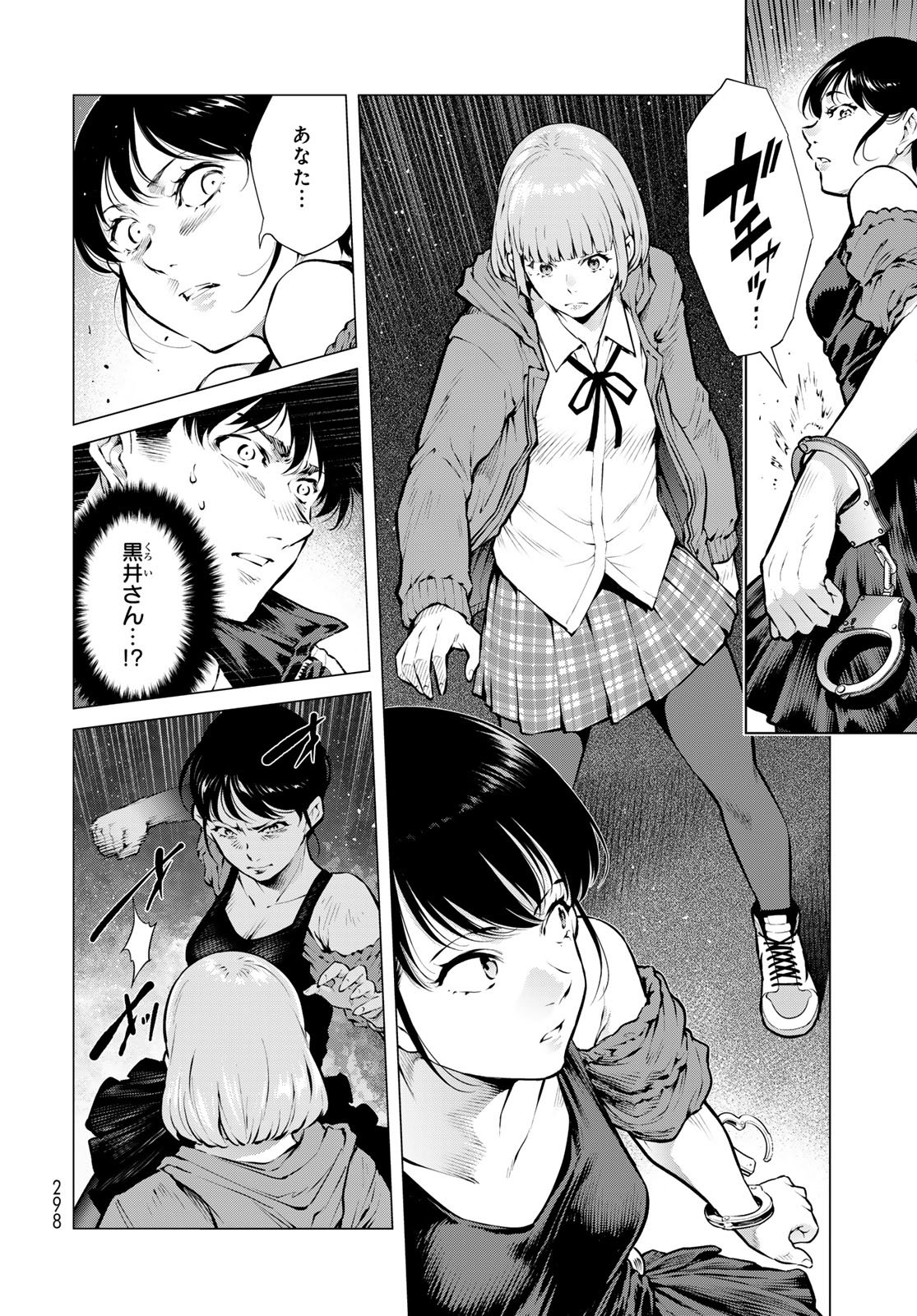 Konya mo Serial Killer to Machiawase - Chapter 16 - Page 26