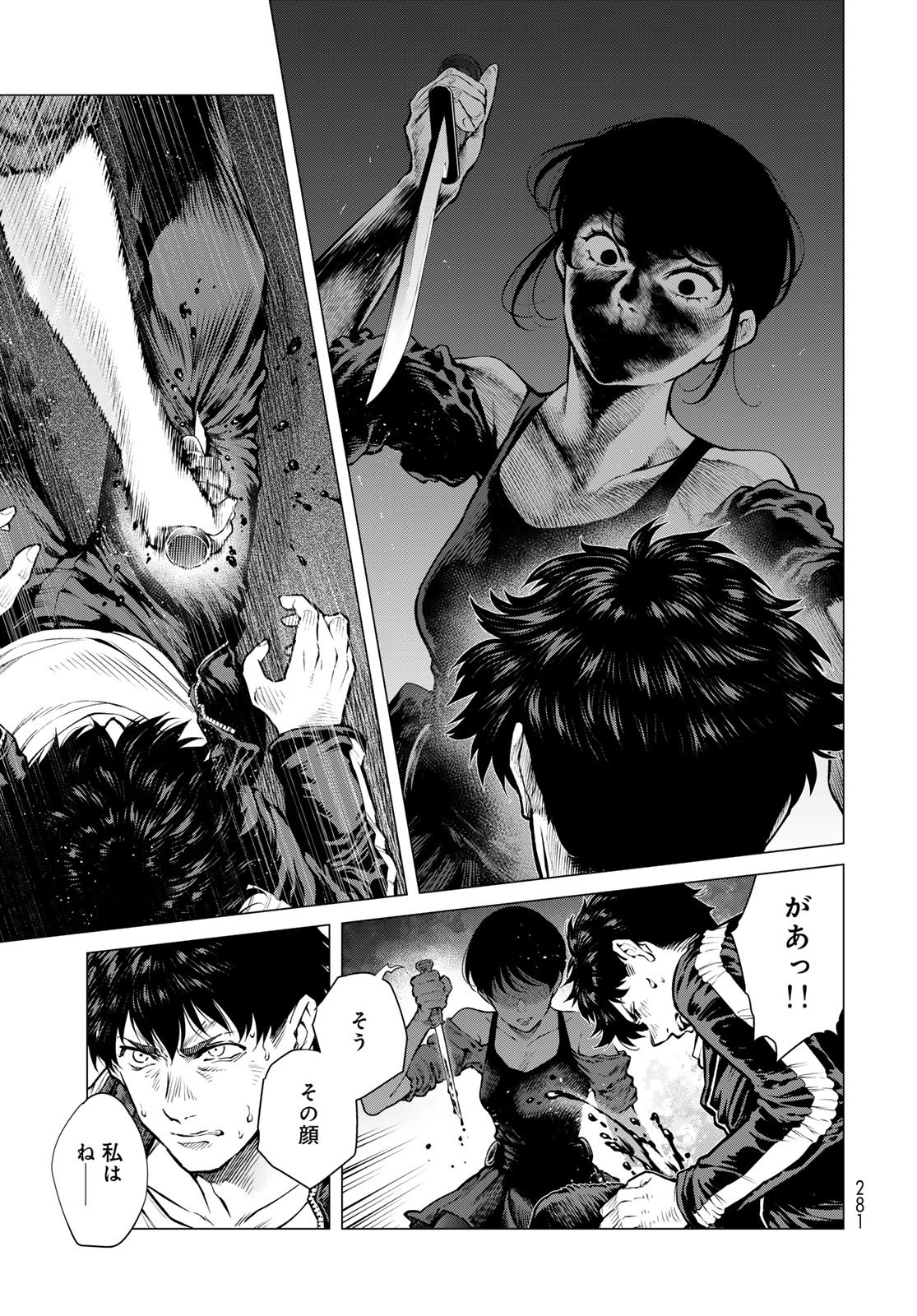 Konya mo Serial Killer to Machiawase - Chapter 16 - Page 9