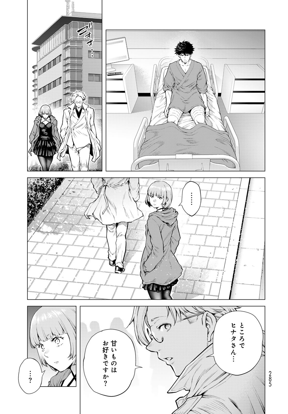 Konya mo Serial Killer to Machiawase - Chapter 17 - Page 14