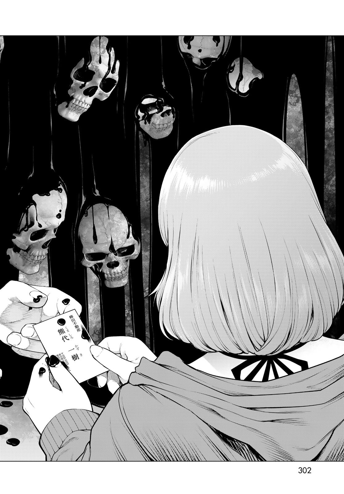 Konya mo Serial Killer to Machiawase - Chapter 17 - Page 31