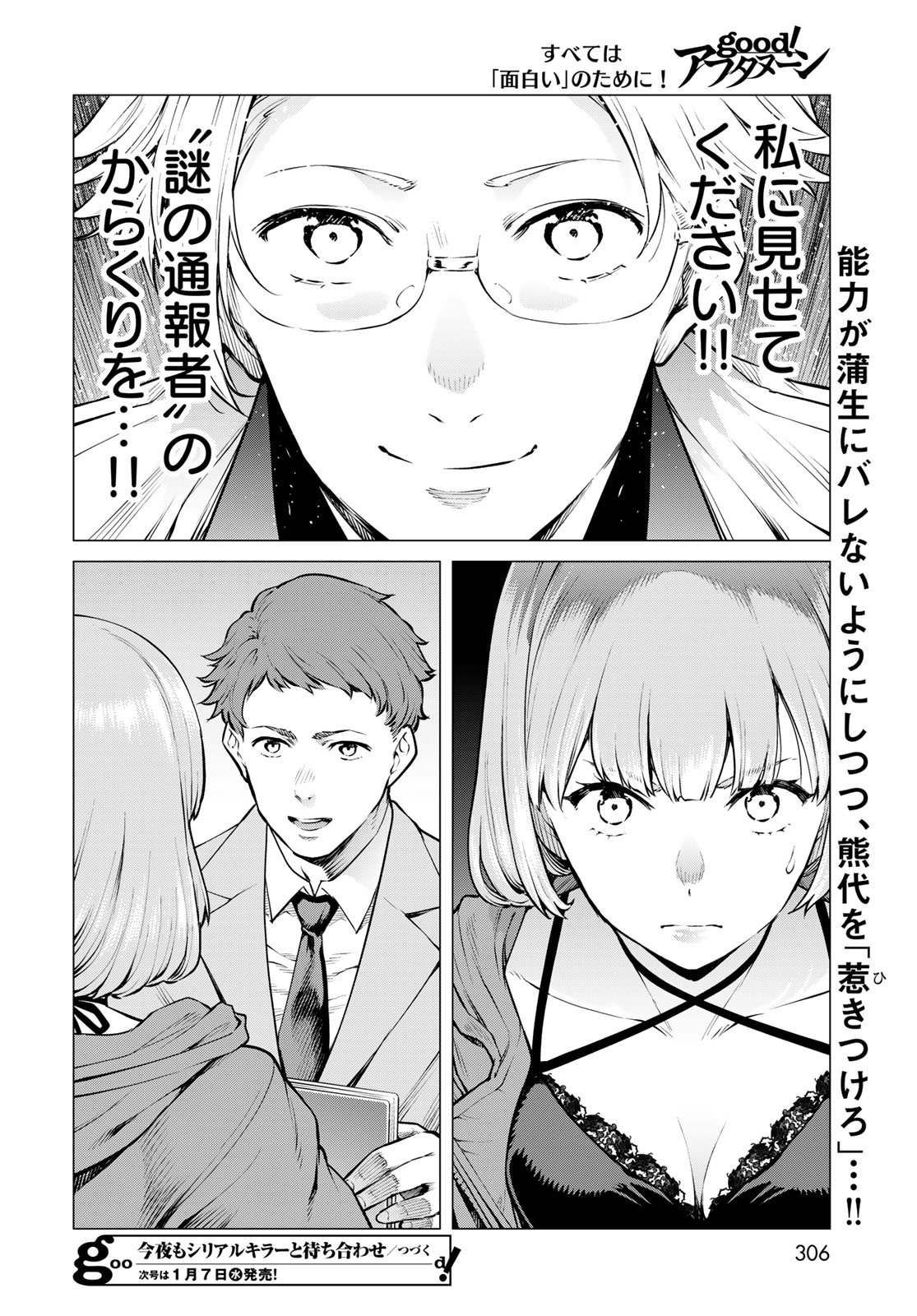 Konya mo Serial Killer to Machiawase - Chapter 17 - Page 35