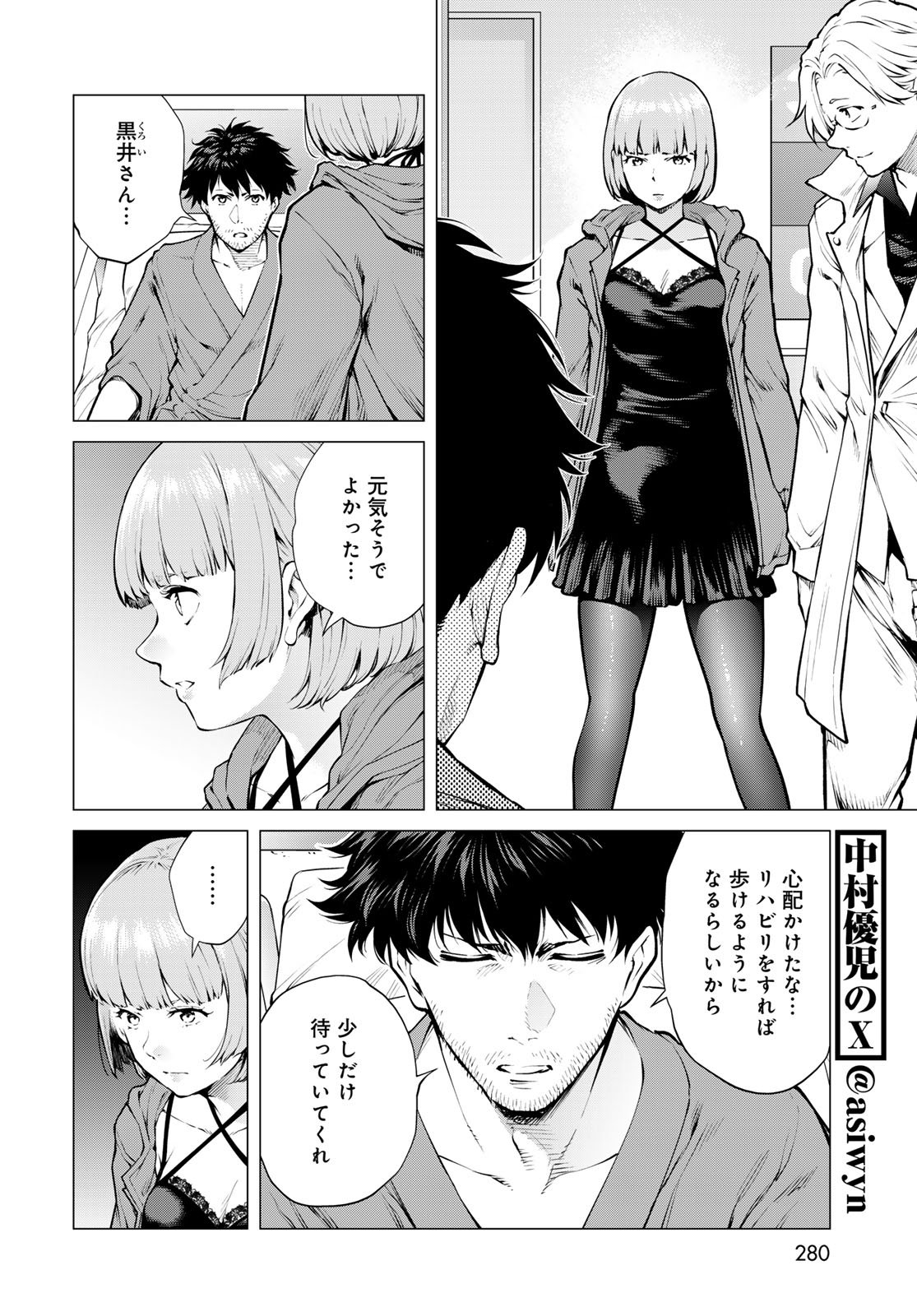 Konya mo Serial Killer to Machiawase - Chapter 17 - Page 9