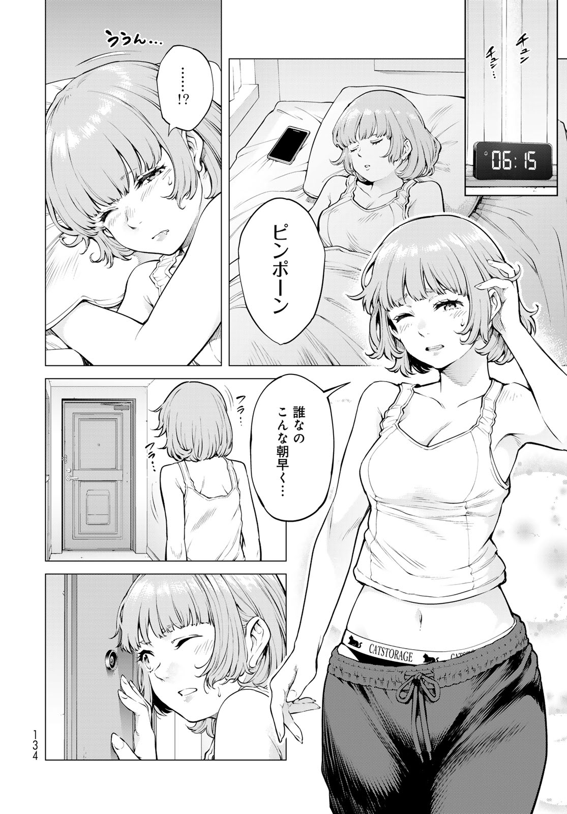 Konya mo Serial Killer to Machiawase - Chapter 18 - Page 10