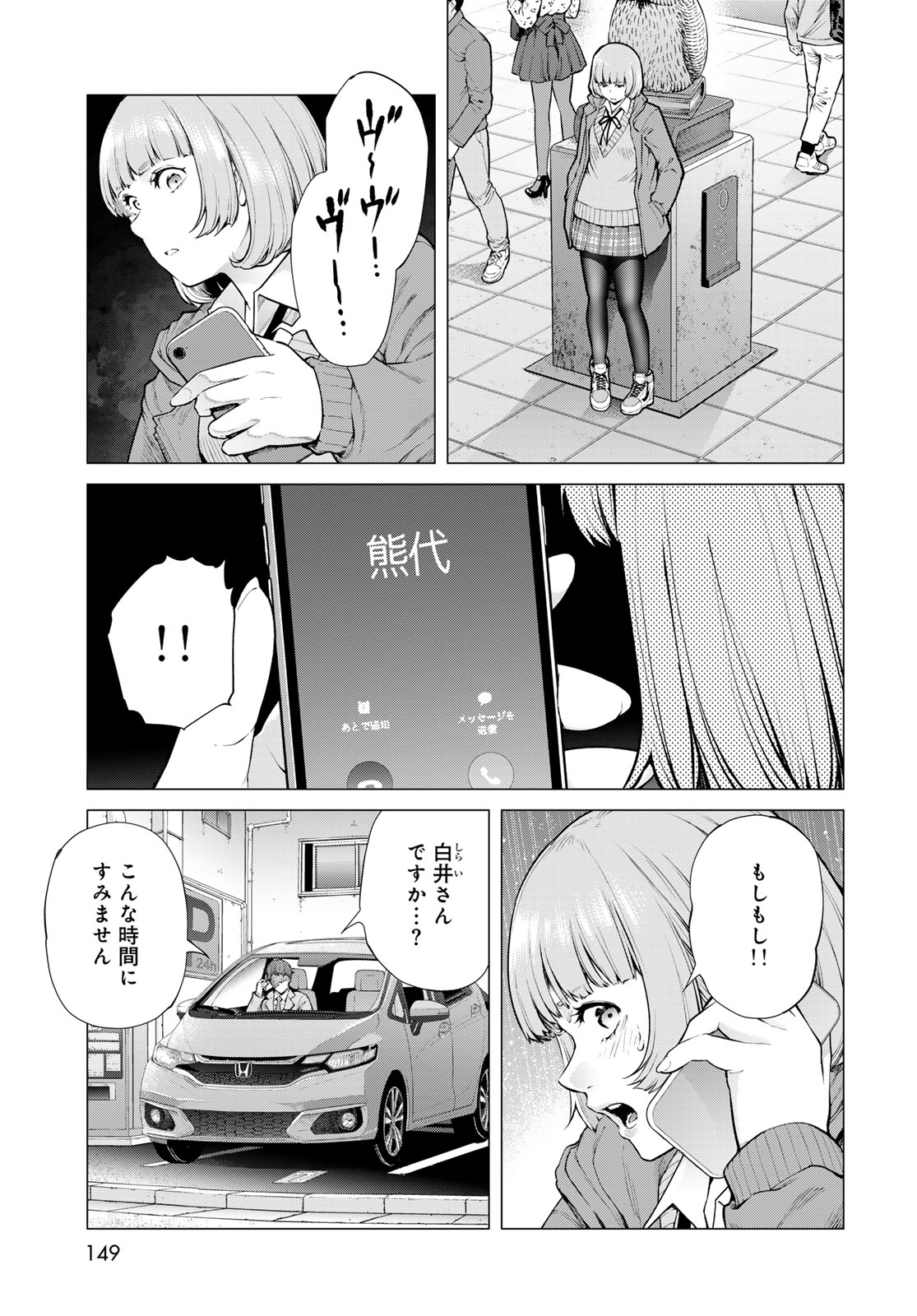 Konya mo Serial Killer to Machiawase - Chapter 18 - Page 25