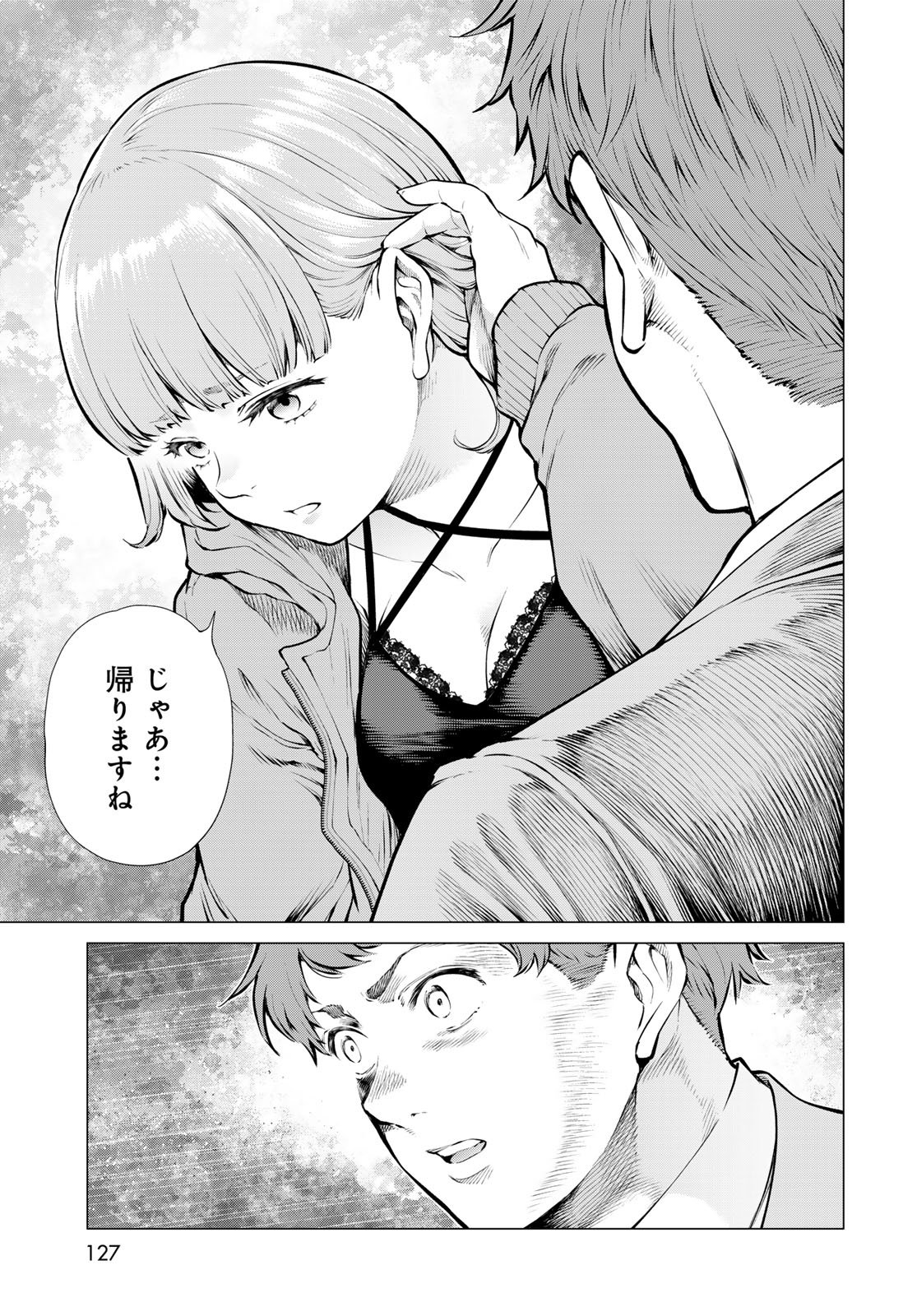 Konya mo Serial Killer to Machiawase - Chapter 18 - Page 3