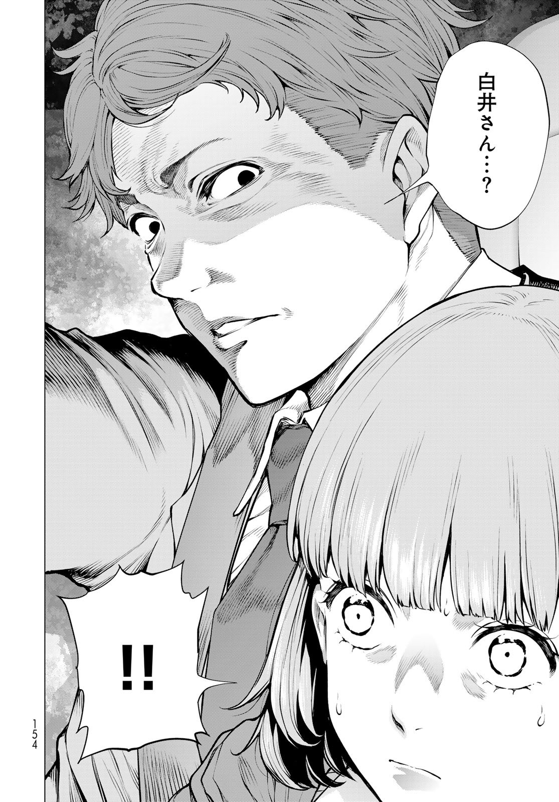 Konya mo Serial Killer to Machiawase - Chapter 18 - Page 30