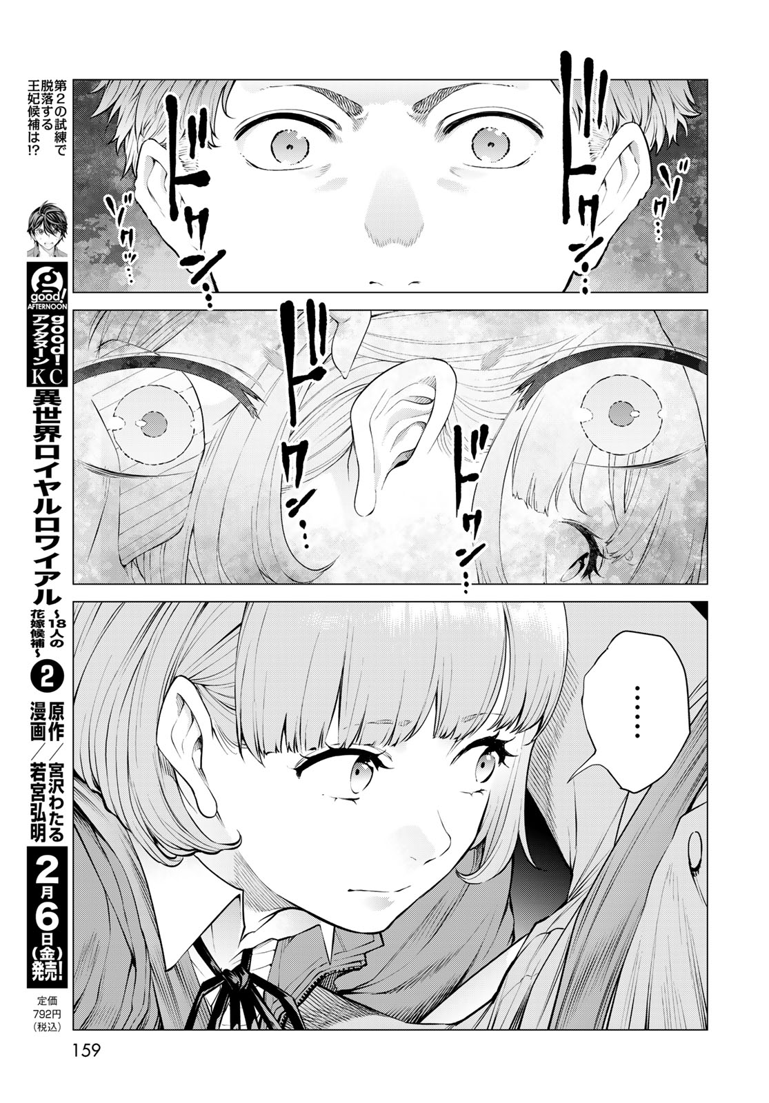 Konya mo Serial Killer to Machiawase - Chapter 18 - Page 35