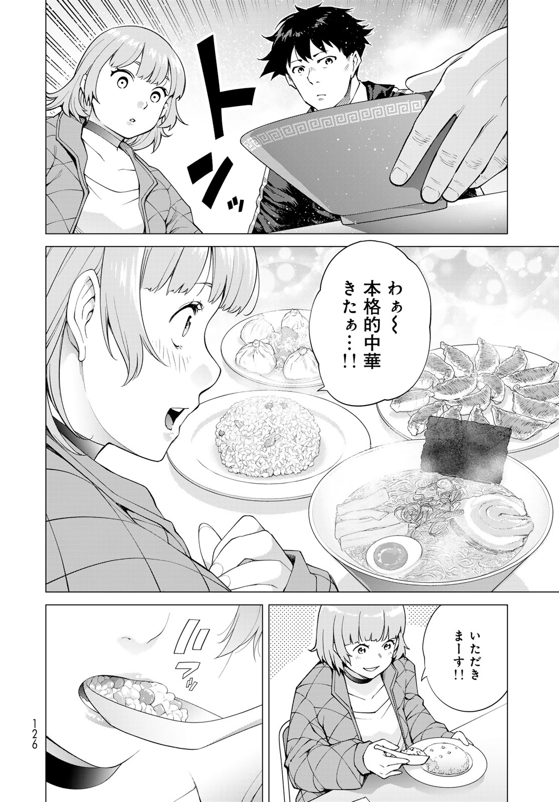 Konya mo Serial Killer to Machiawase - Chapter 2 - Page 16