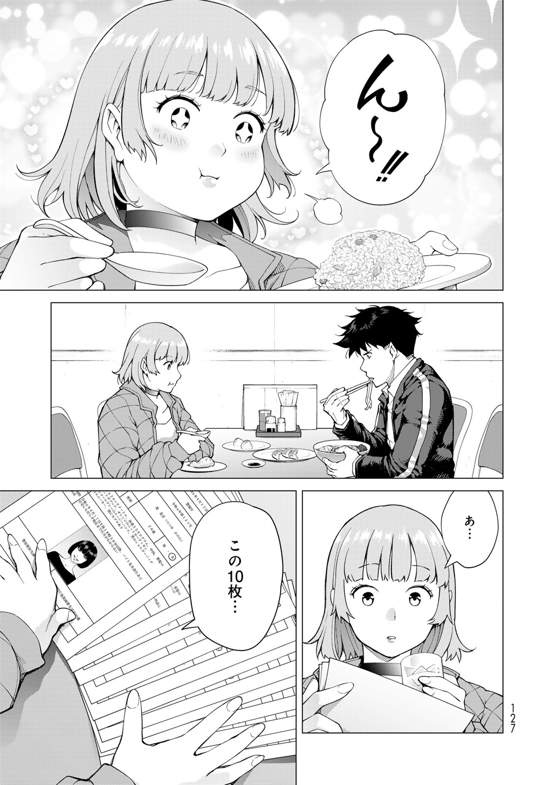 Konya mo Serial Killer to Machiawase - Chapter 2 - Page 17