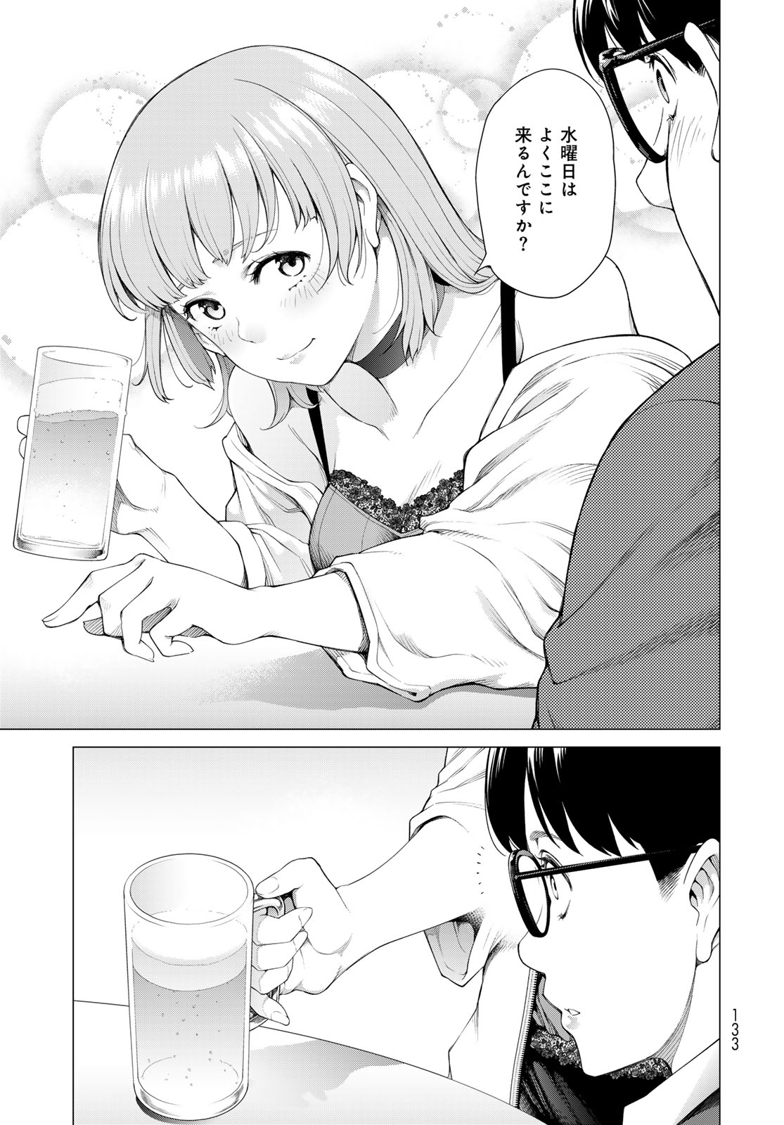 Konya mo Serial Killer to Machiawase - Chapter 2 - Page 23