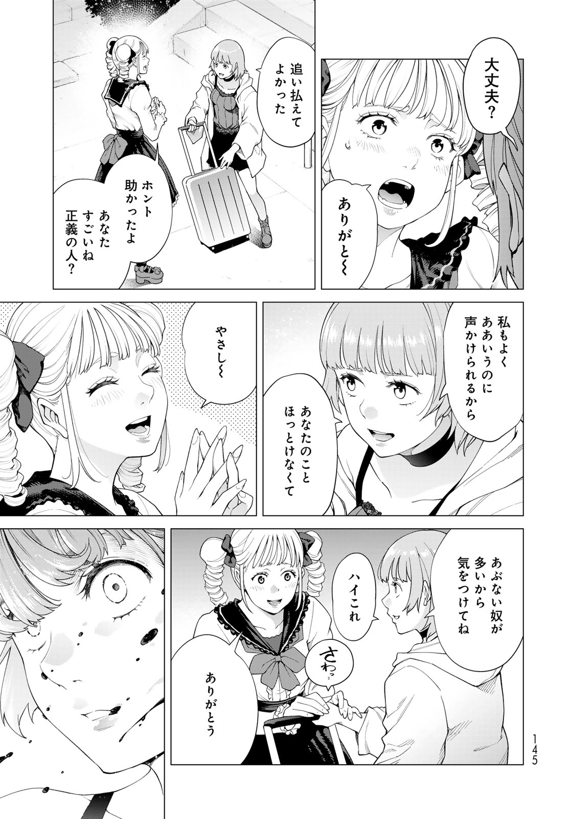 Konya mo Serial Killer to Machiawase - Chapter 2 - Page 35