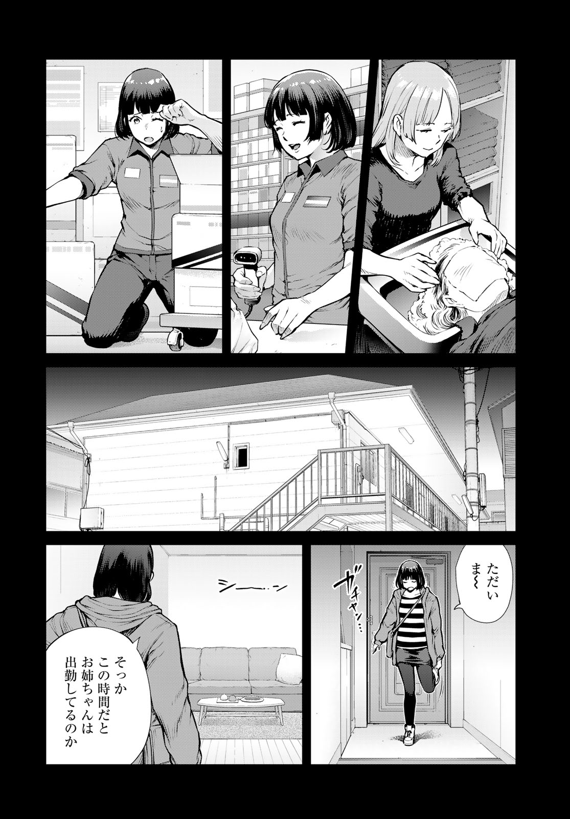 Konya mo Serial Killer to Machiawase - Chapter 20 - Page 14