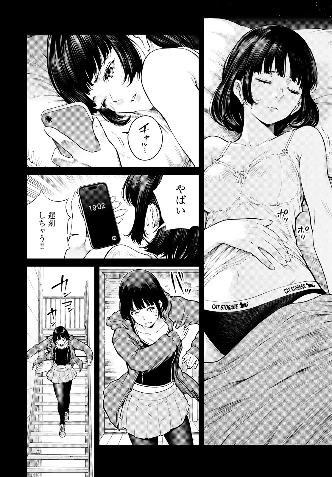 Konya mo Serial Killer to Machiawase - Chapter 20 - Page 16