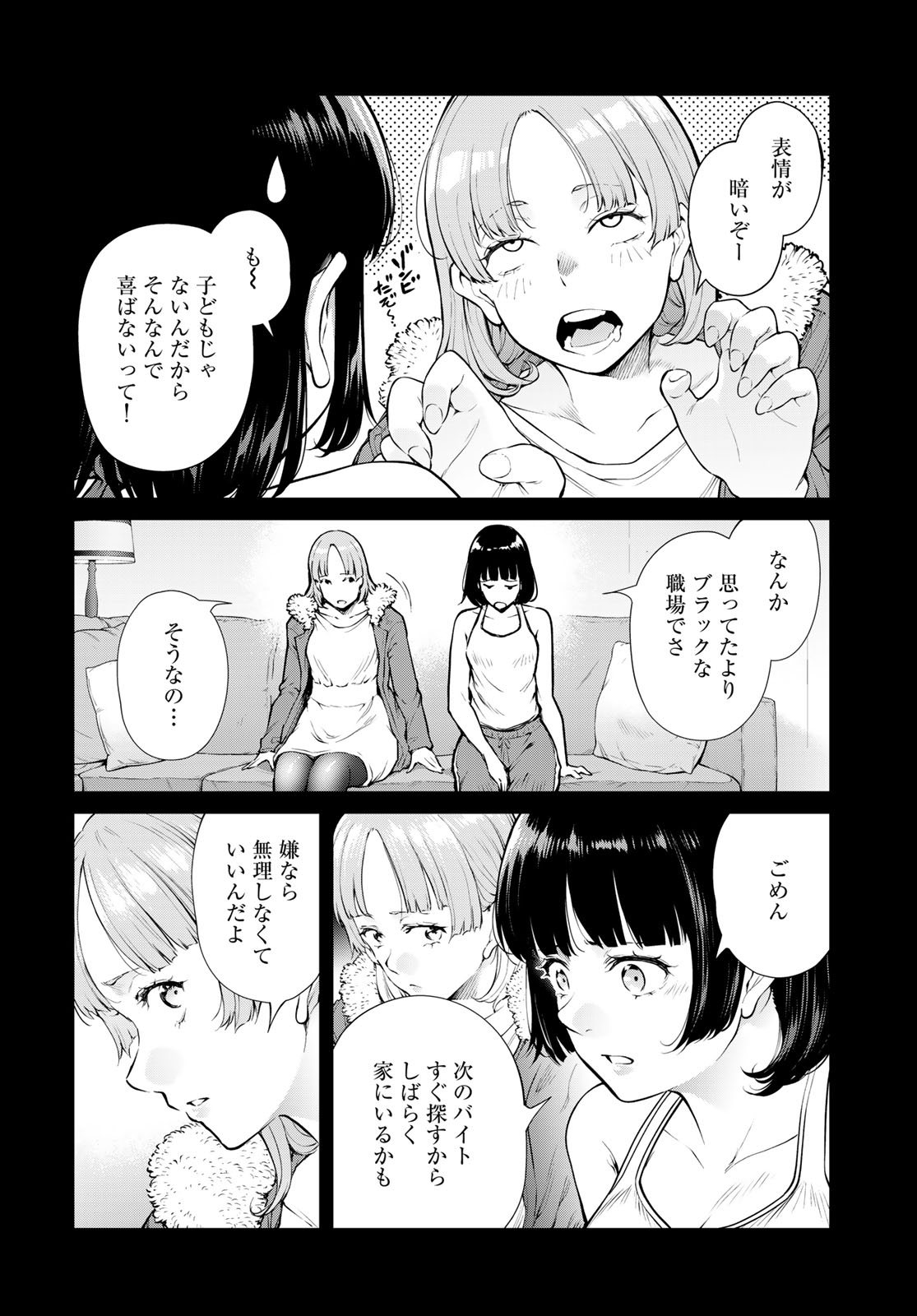 Konya mo Serial Killer to Machiawase - Chapter 20 - Page 22