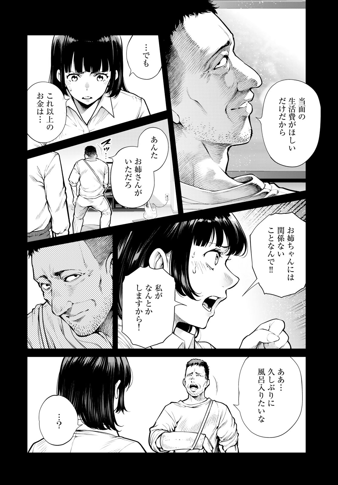 Konya mo Serial Killer to Machiawase - Chapter 20 - Page 24