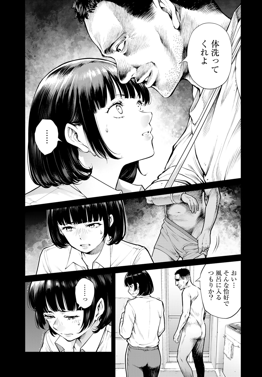 Konya mo Serial Killer to Machiawase - Chapter 20 - Page 25