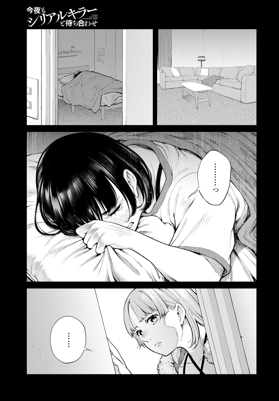 Konya mo Serial Killer to Machiawase - Chapter 20 - Page 27