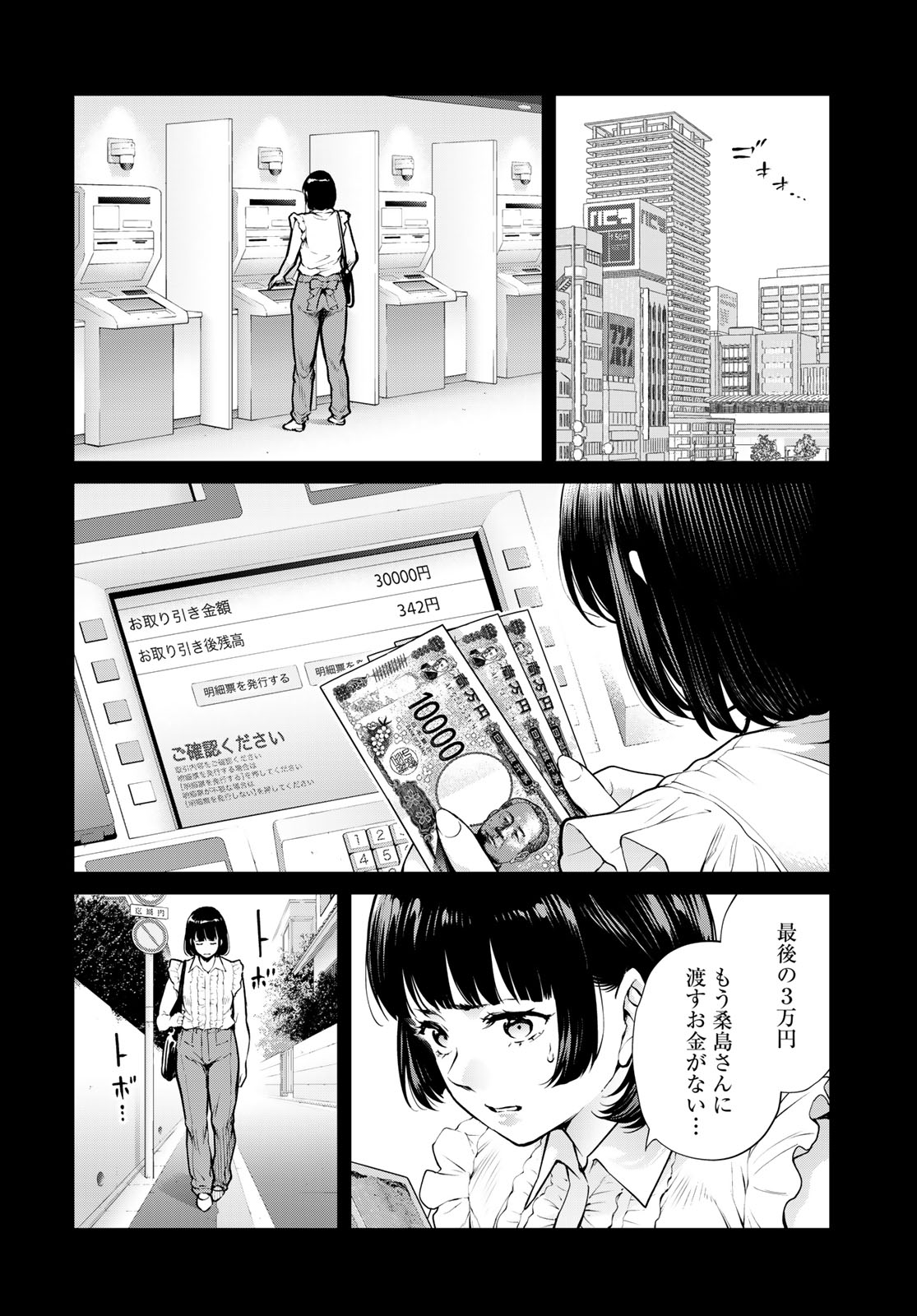 Konya mo Serial Killer to Machiawase - Chapter 20 - Page 28