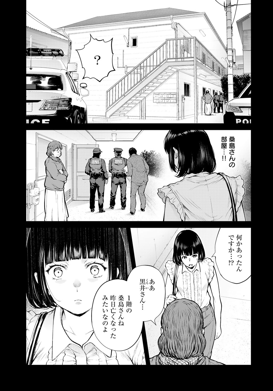 Konya mo Serial Killer to Machiawase - Chapter 20 - Page 29