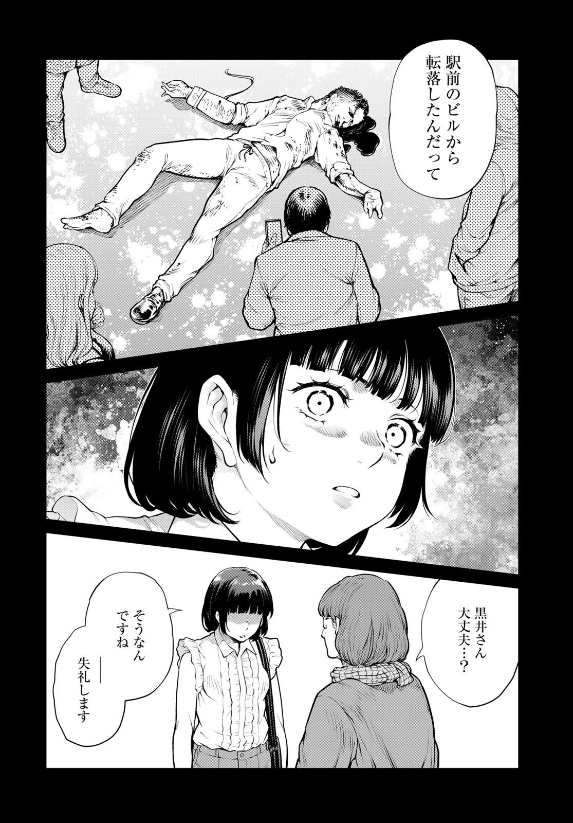 Konya mo Serial Killer to Machiawase - Chapter 20 - Page 30
