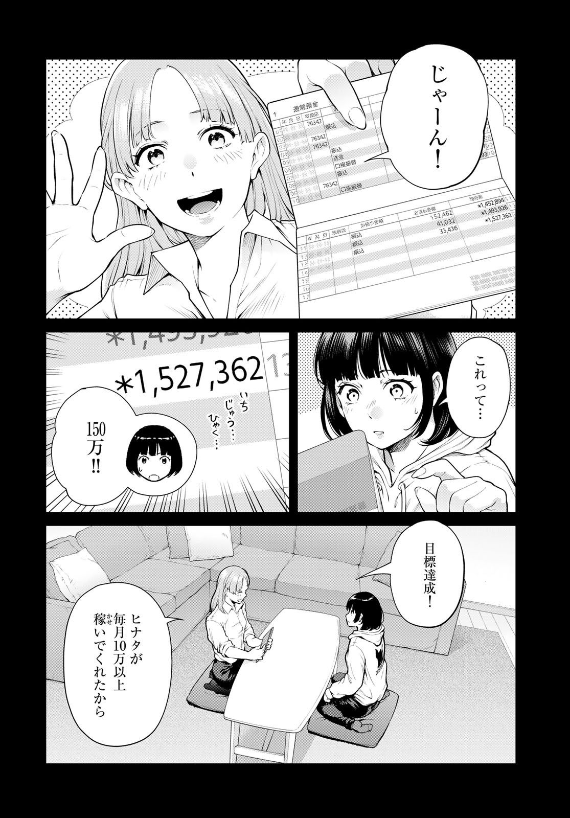 Konya mo Serial Killer to Machiawase - Chapter 20 - Page 32
