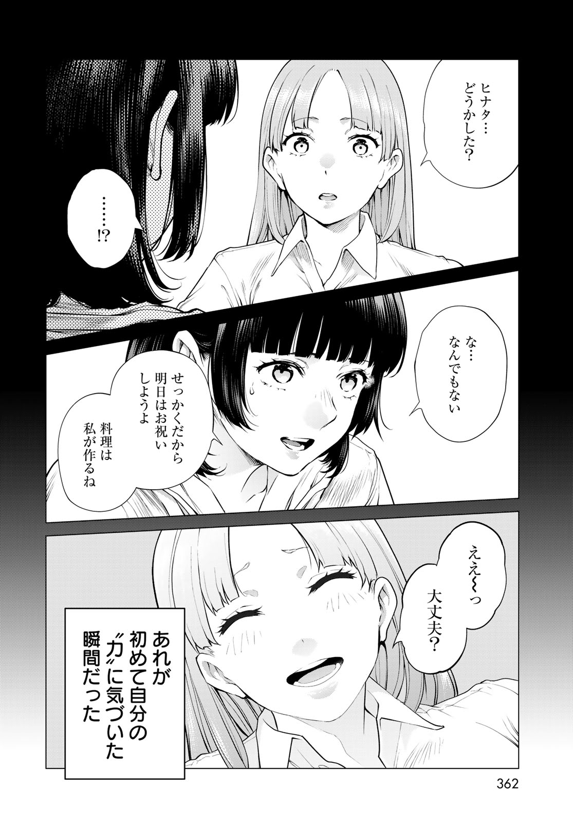 Konya mo Serial Killer to Machiawase - Chapter 20 - Page 36