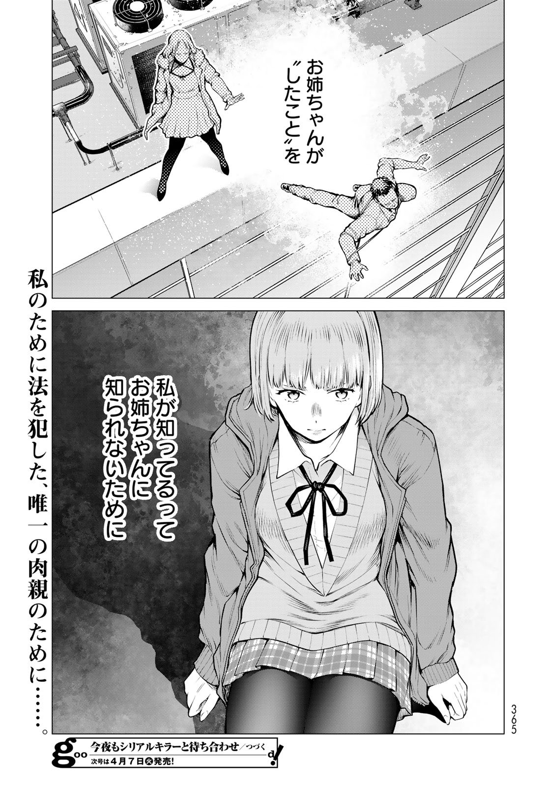 Konya mo Serial Killer to Machiawase - Chapter 20 - Page 39