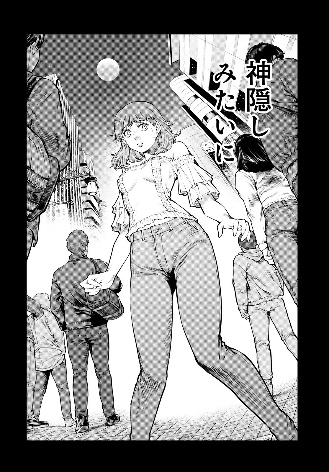 Konya mo Serial Killer to Machiawase - Chapter 21 - Page 10