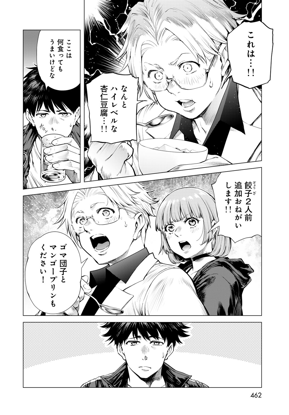 Konya mo Serial Killer to Machiawase - Chapter 21 - Page 18