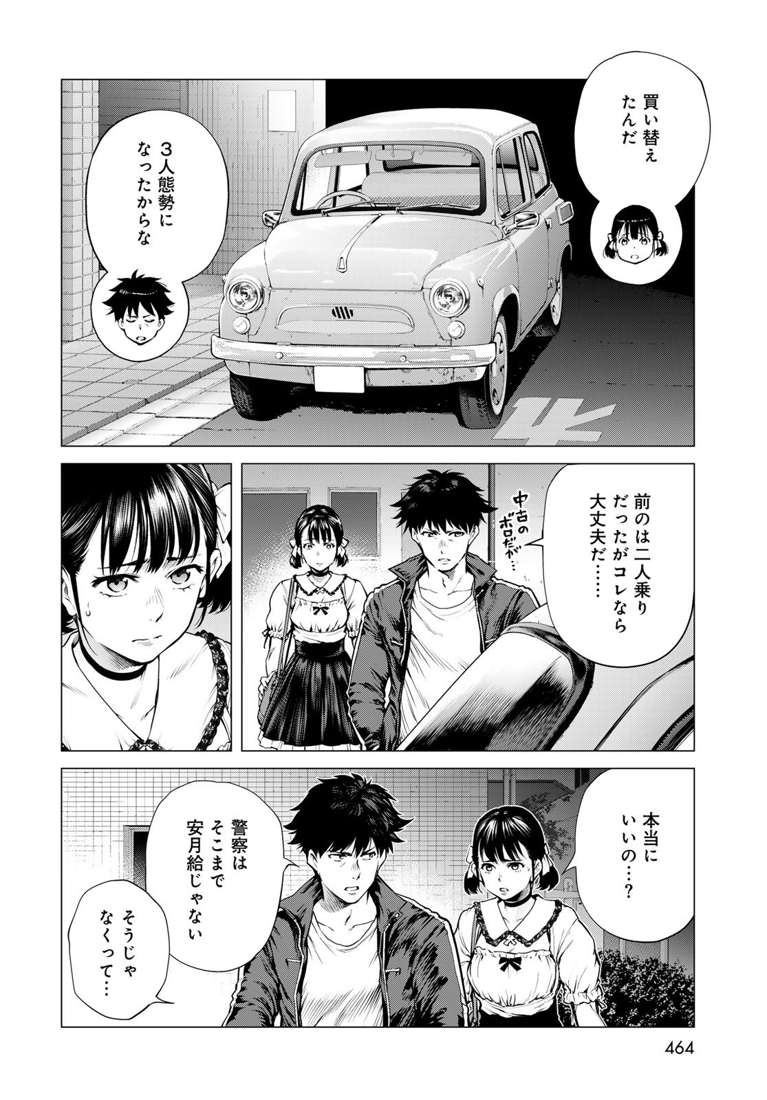 Konya mo Serial Killer to Machiawase - Chapter 21 - Page 20