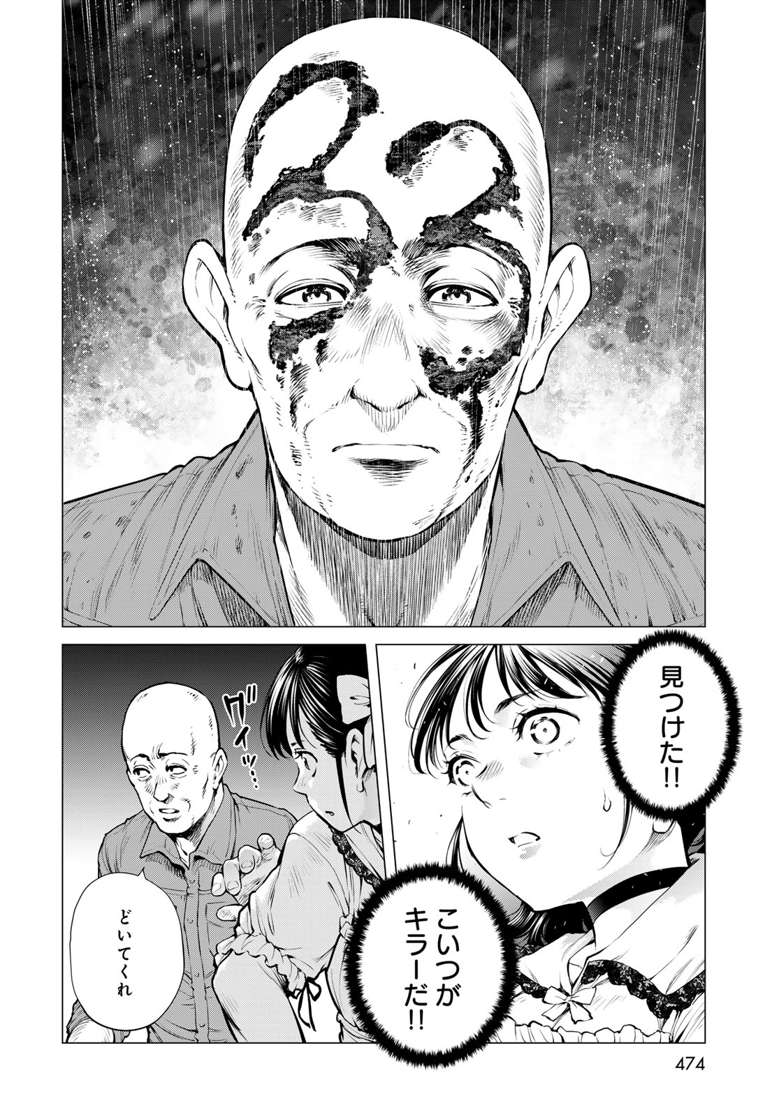 Konya mo Serial Killer to Machiawase - Chapter 21 - Page 30