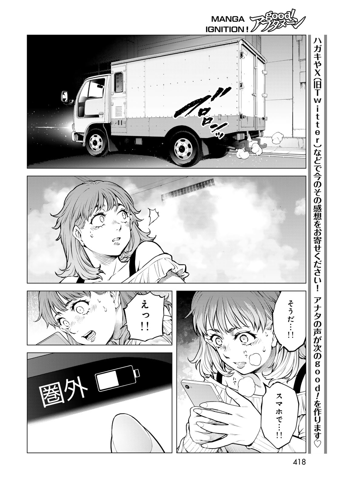 Konya mo Serial Killer to Machiawase - Chapter 22 - Page 14