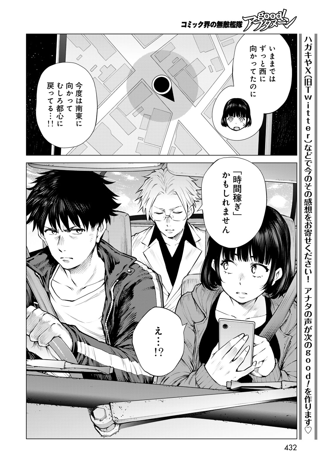 Konya mo Serial Killer to Machiawase - Chapter 22 - Page 28