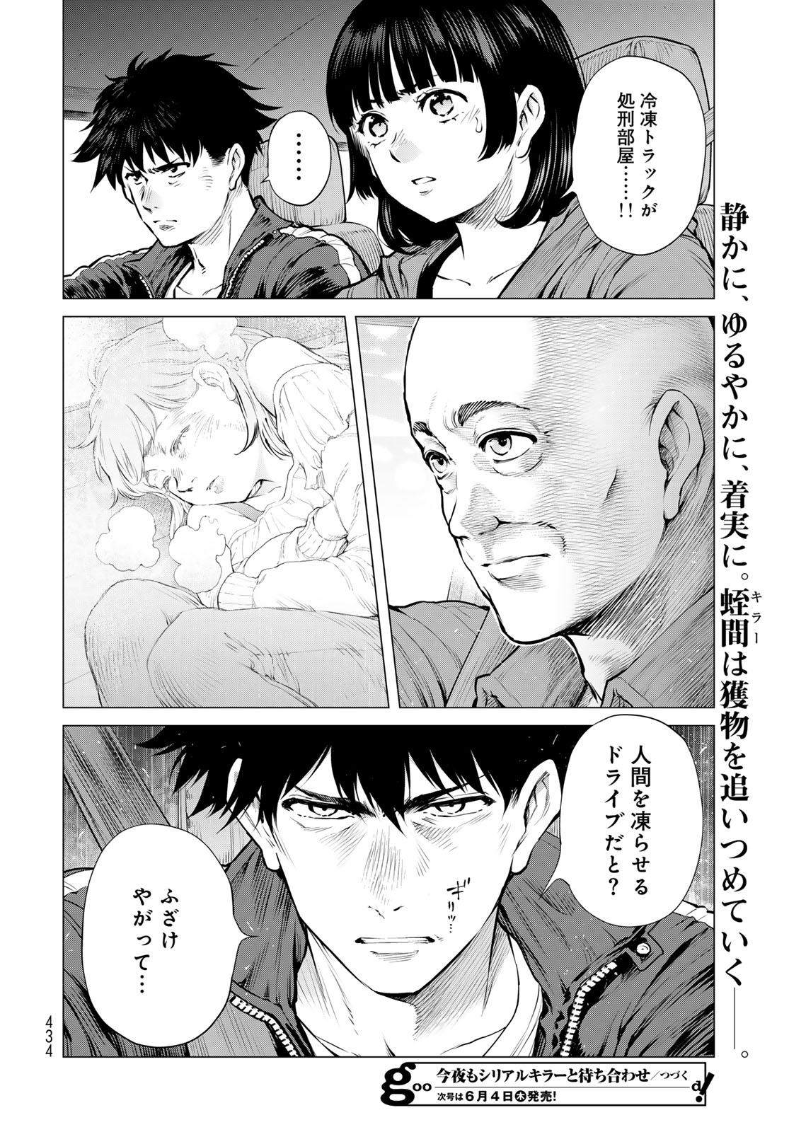 Konya mo Serial Killer to Machiawase - Chapter 22 - Page 30