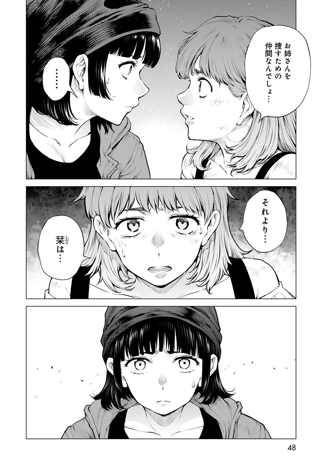 Konya mo Serial Killer to Machiawase - Chapter 23 - Page 12