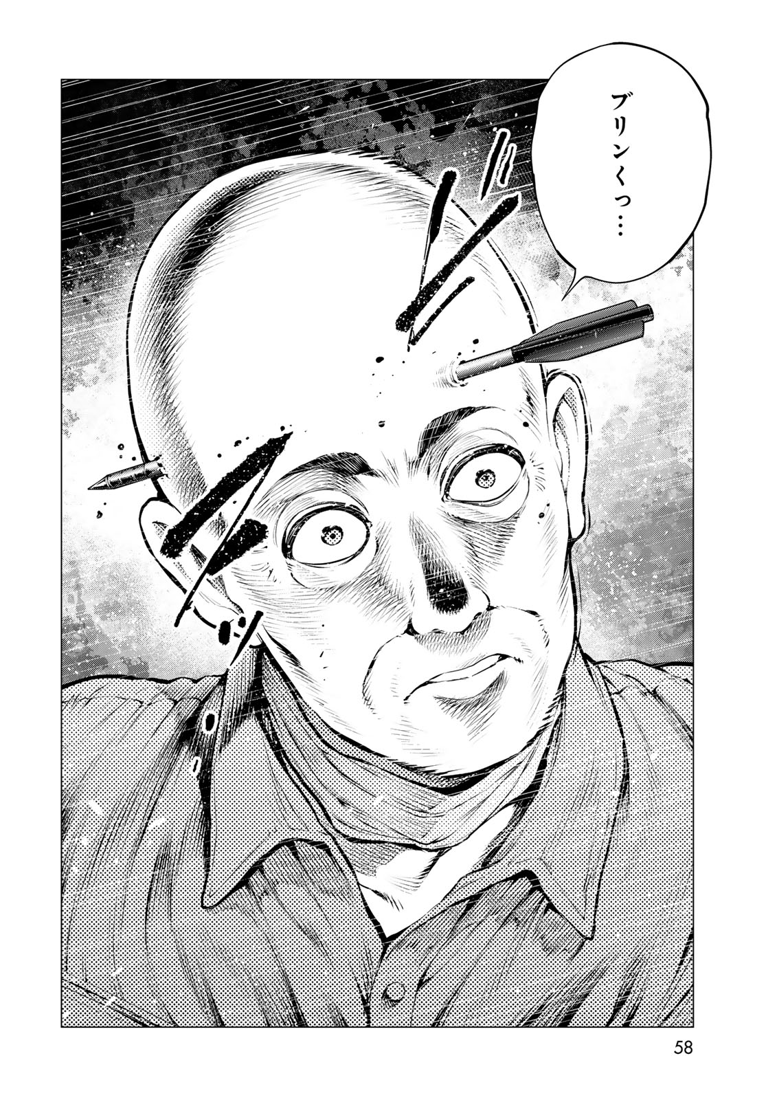 Konya mo Serial Killer to Machiawase - Chapter 23 - Page 22