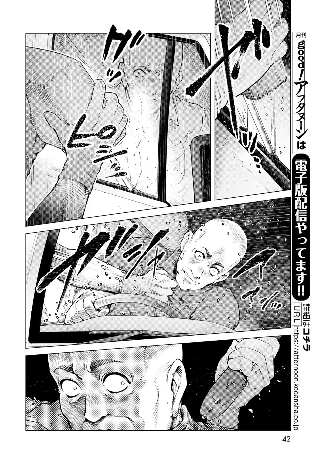 Konya mo Serial Killer to Machiawase - Chapter 23 - Page 6
