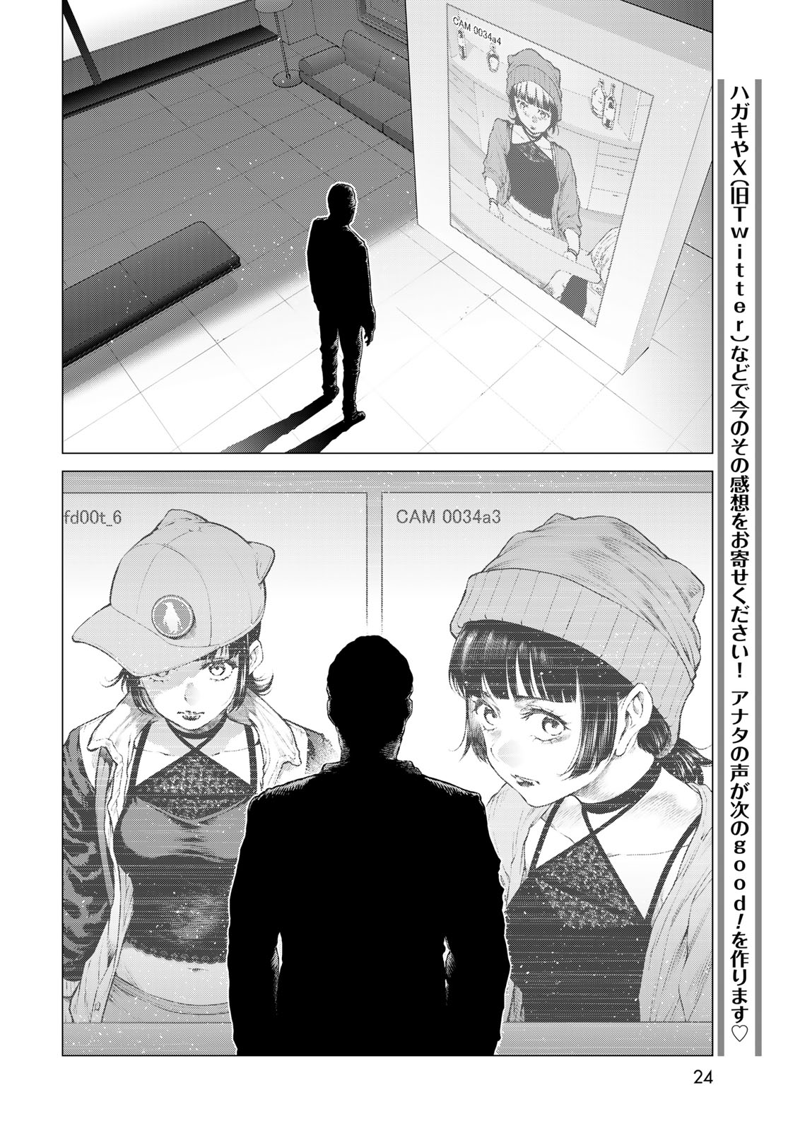 Konya mo Serial Killer to Machiawase - Chapter 24 - Page 18