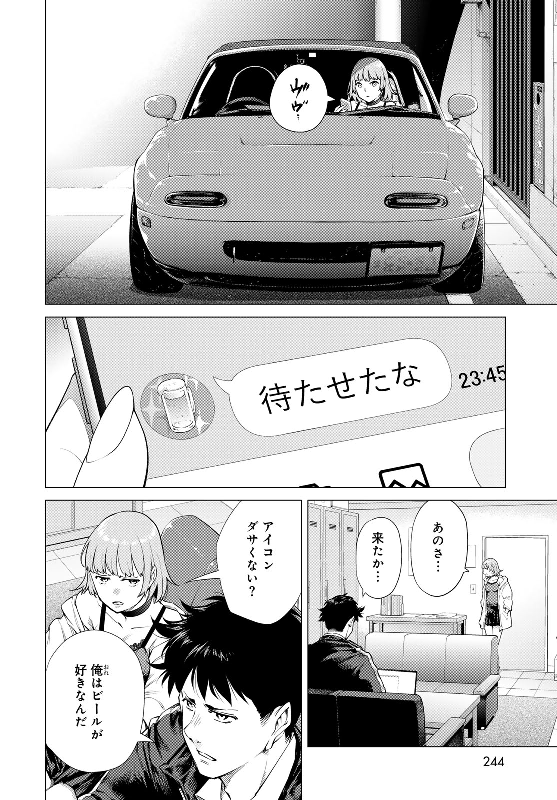 Konya mo Serial Killer to Machiawase - Chapter 3 - Page 10