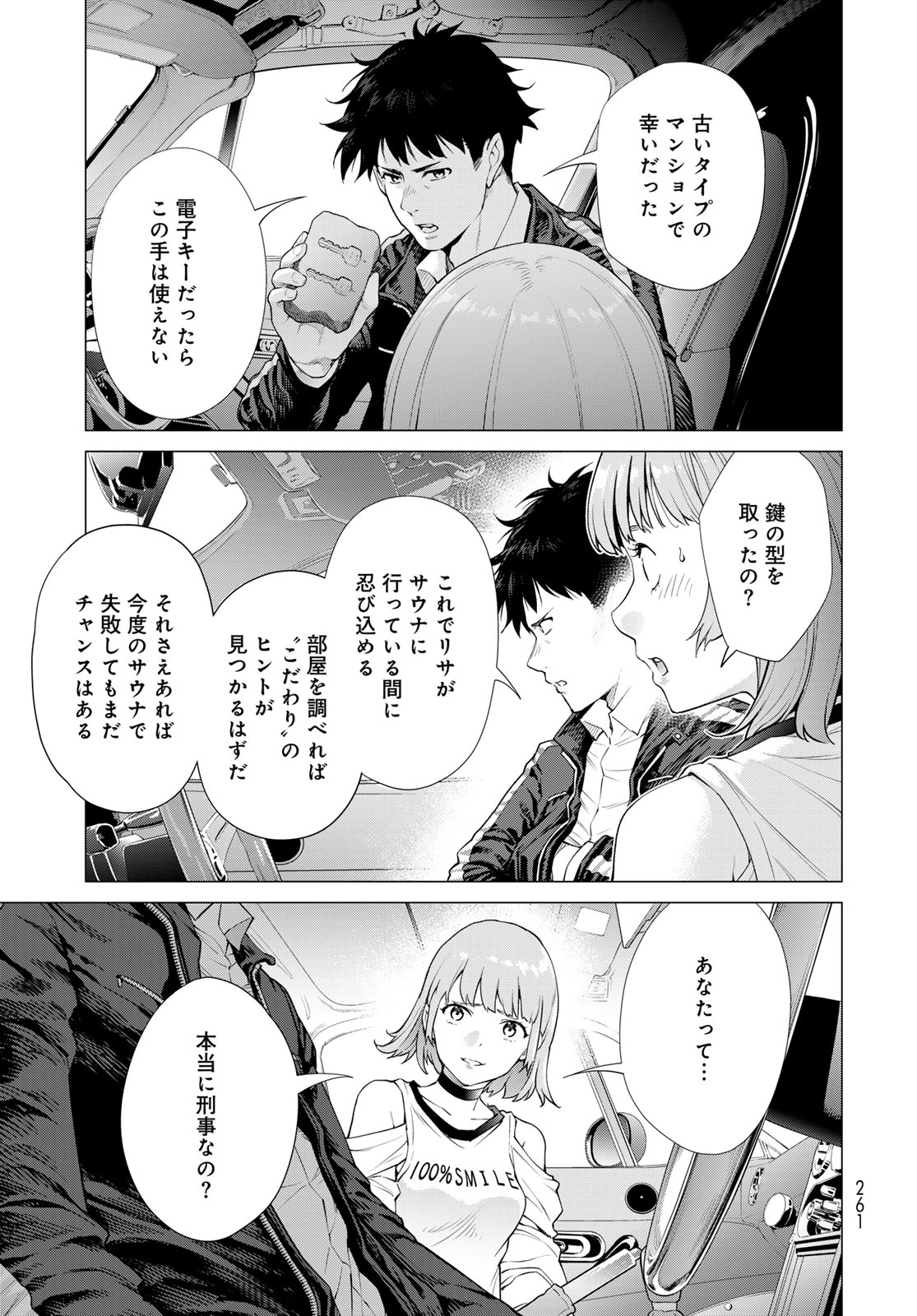Konya mo Serial Killer to Machiawase - Chapter 3 - Page 27